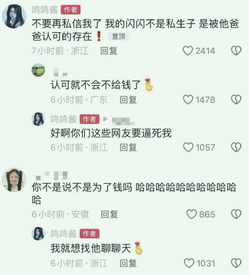 王思聪私生女事件再升级，好大一出戏，原来我们小瞧了黄一鸣的计划（组图） - 1