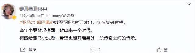 16岁亚马尔欧洲杯破门后豪言要夺冠！晒洗澡照致敬梅西（视频/组图） - 7