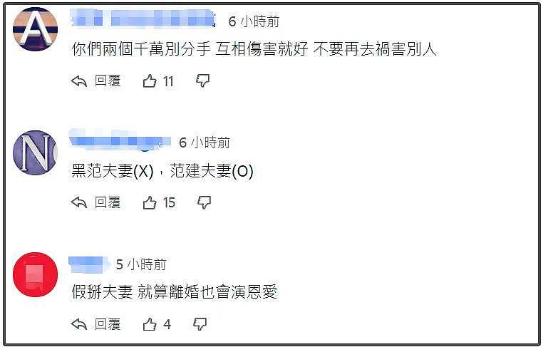 最近一周5位明星名人曝婚变，抓出轨、闹离婚，每一对都很精彩（组图） - 22