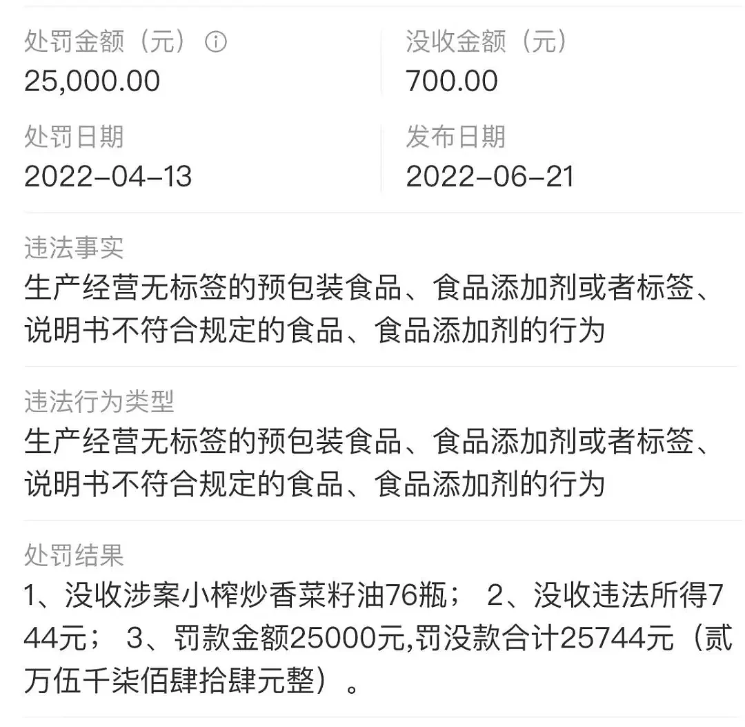 近几年最大的食品安全丑闻被揭开！和煤油混运的食用油到底上没上中国人的餐桌？（组图） - 20