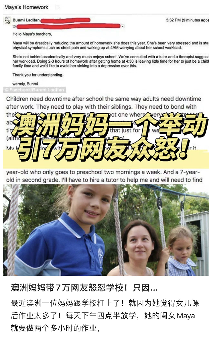 澳洲7万Local妈妈声讨：孩子学习压力太大了！华人妈妈懵了：就这？？每周都不到2小时作业！（组图） - 3