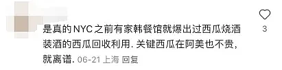 恶心吐了！韩餐后厨这一操作惹众怒！全球华人现身说法：别吃（组图） - 13