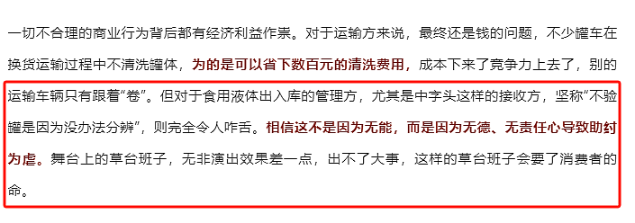 为什么需要调查记者：5个记者顶100个市场监管局！（组图） - 8