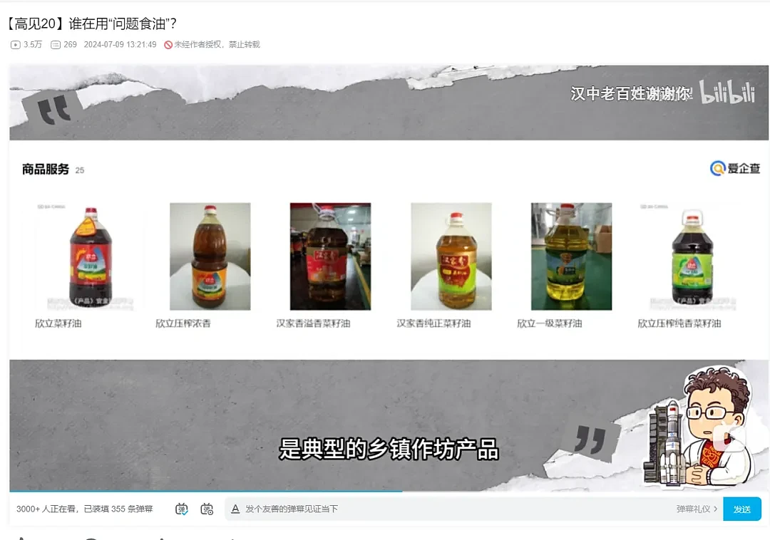 近几年最大的食品安全丑闻被揭开！和煤油混运的食用油到底上没上中国人的餐桌？（组图） - 15