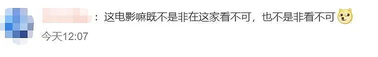 冲上热搜！网友傻眼：凭什么？多家电影院回应：这是行规（组图） - 4