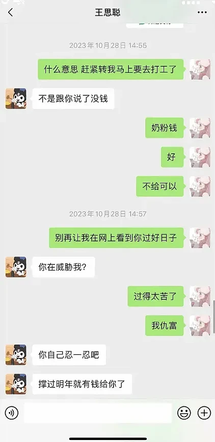 王思聪私生女事件再升级，好大一出戏，原来我们小瞧了黄一鸣的计划（组图） - 13