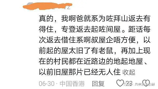 陈小春的言论再次成为全国热搜，广东网友：只有祖屋才是永远的家（组图） - 5