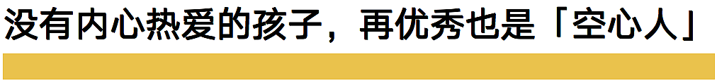 中国最“任性”夫妇：带8岁女儿环游自学12年，现状令人意外（组图） - 16