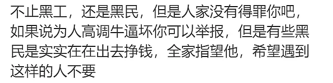 澳洲PR华人发现室友是黑工，发帖问要不要举报，华人圈炸了......（组图） - 10