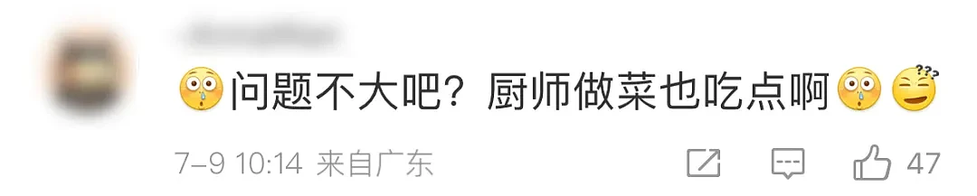 奶茶店员工偷吃西瓜心都能上热搜第一？CoCo这回应，是真不懂公关啊（组图） - 15