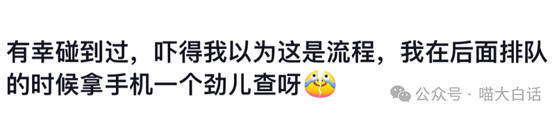 【爆笑】“出租车司机被当街强吻？”啊啊啊啊啊这个世界好癫（组图） - 98