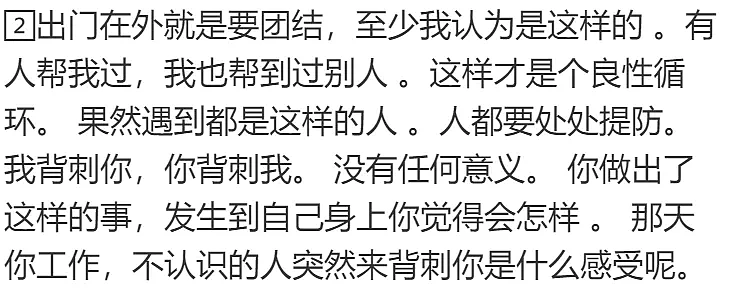 澳洲PR华人发现室友是黑工，发帖问要不要举报，华人圈炸了......（组图） - 21