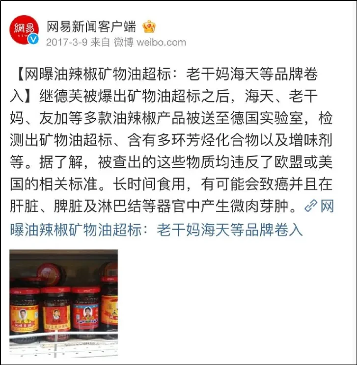 近几年最大的食品安全丑闻被揭开！和煤油混运的食用油到底上没上中国人的餐桌？（组图） - 1