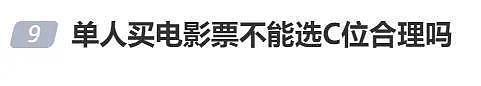 冲上热搜！网友傻眼：凭什么？多家电影院回应：这是行规（组图） - 1