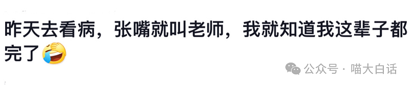 【爆笑】“出租车司机被当街强吻？”啊啊啊啊啊这个世界好癫（组图） - 96