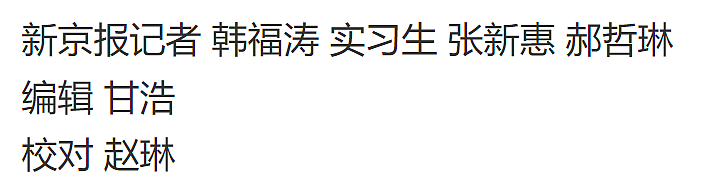 为什么需要调查记者：5个记者顶100个市场监管局！（组图） - 2