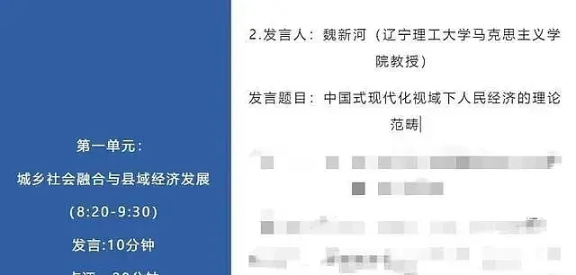 为什么有人替“学术骗子”魏新河喊冤？（组图） - 2