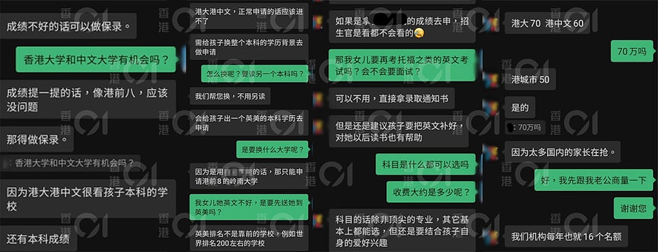 香港大学爆发“学历造假”丑闻，近百名涉案者入学即入狱，引发澳洲高校大规模核查学生材料（组图） - 5