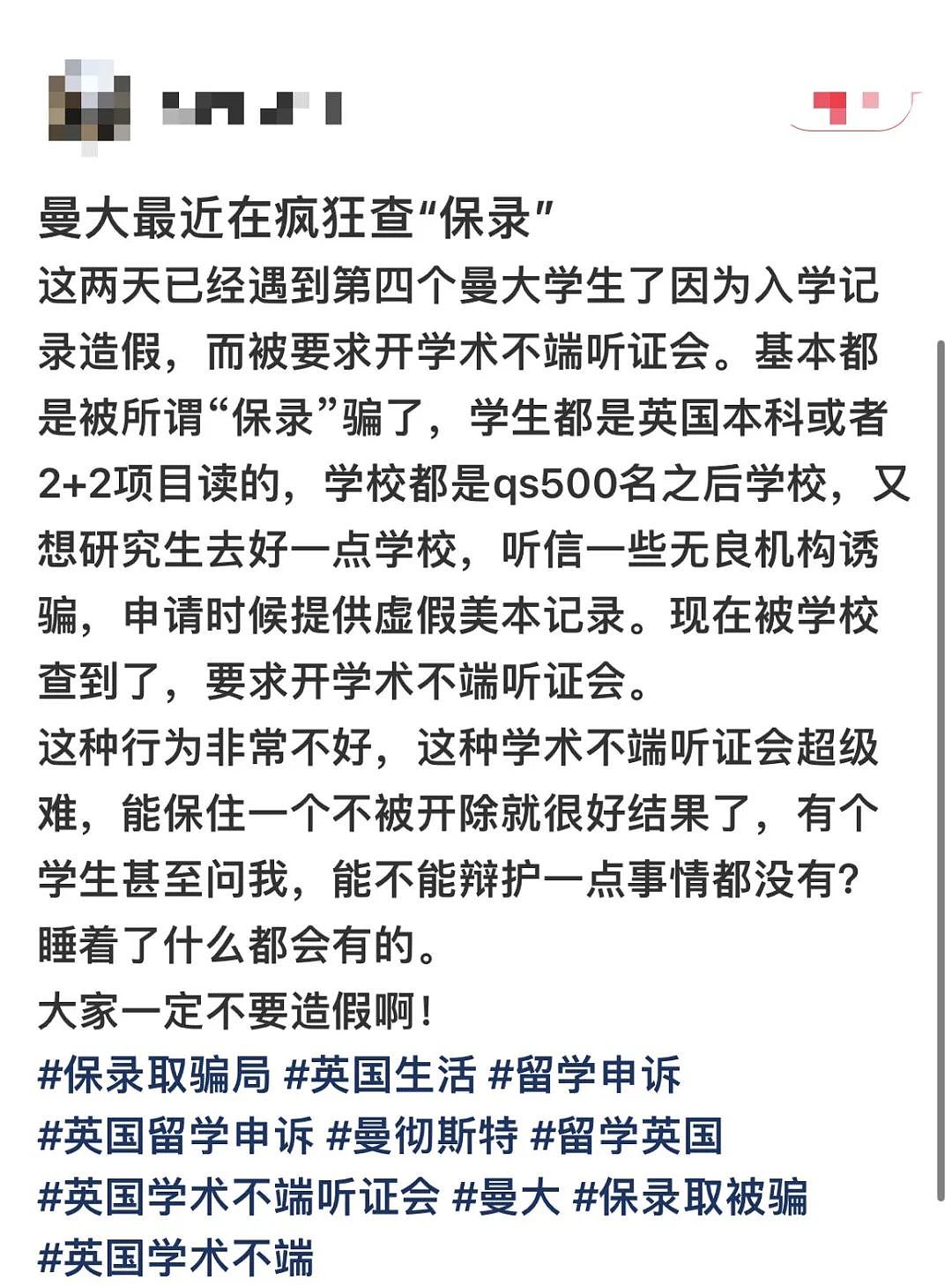 香港大学爆发“学历造假”丑闻，近百名涉案者入学即入狱，引发澳洲高校大规模核查学生材料（组图） - 10