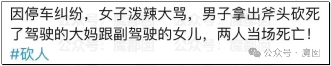 丧心病狂！狗遭车子拖行“浑身是血”，炸裂！哥哥默许自己老婆和弟弟聊天记录引发伦理道德大讨论（视频/组图） - 24