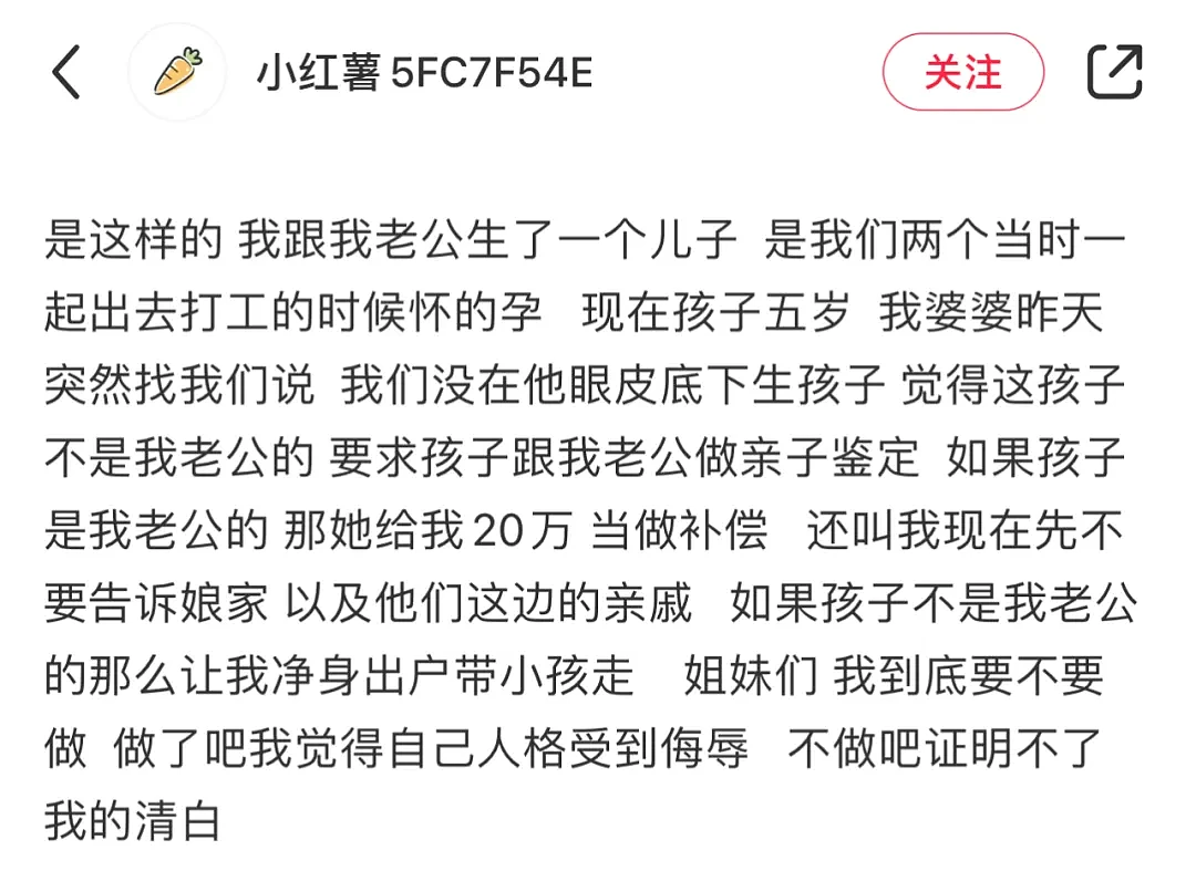 【爆笑】孩子5岁，婆婆给我20w让我去做亲子鉴定？网友：让你老公和公公先去鉴定下（组图） - 1