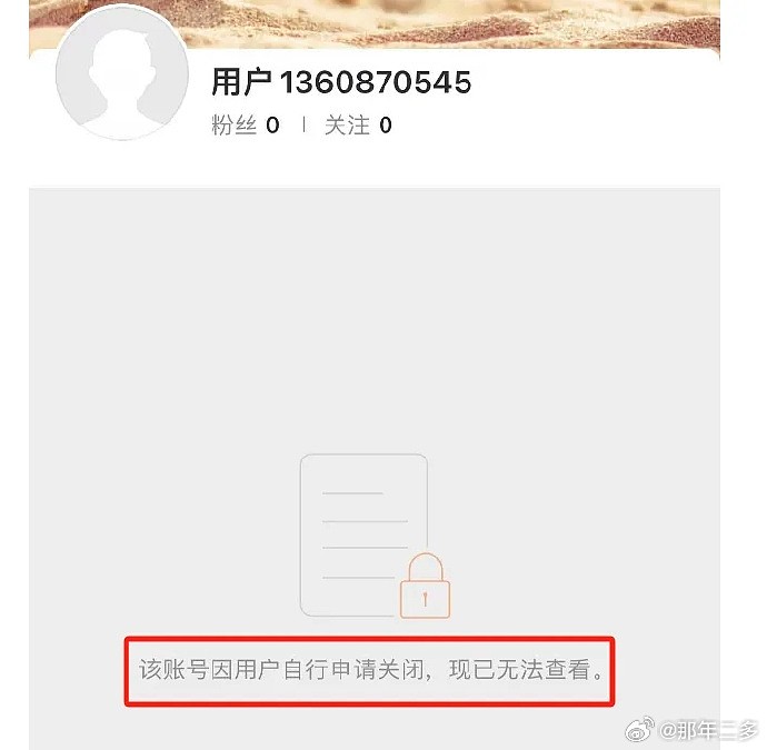 卸完煤油装食用油：网传揭露事件北京记者个人微博被注销（组图） - 3