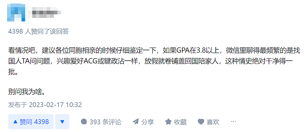 相亲鄙视链底端的留学生逆袭了？现在流行专门找留学生谈跨国恋？（组图） - 15