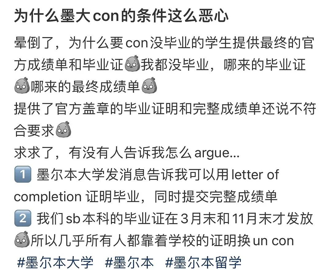 炸了！澳八大中国女生第一学期全挂科，2名中国留学生被捕，墨大等澳大学严查，留学圈热议...（组图） - 17