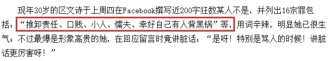 宣布终生不嫁？曾专挑海外富豪下手，差点成功四个月后被分手？霸凌同队成员糊到无人知？（组图） - 32