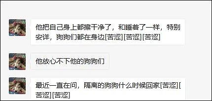 大学老师倾家荡产活得像个乞丐，离谱的是有人拍手叫好？（组图） - 17