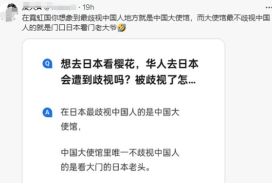 中国游客日本海域漂流36小时获救，拨打驻华使馆电话是空号！海外网友一致认同：大使馆电话都这样（组图） - 10