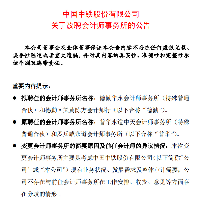 普华永道换帅10天后，开始大裁员（组图） - 12