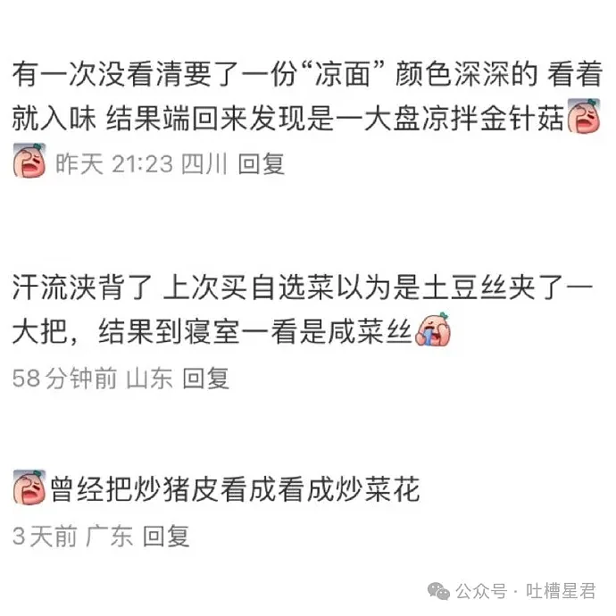 【爆笑】男友约我到监狱主题酒吧？进门后...”网友：这还真是可狱不可囚啊（视频/组图） - 61