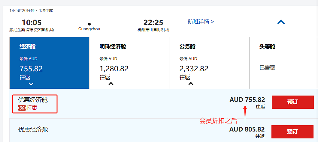 南航官网七月限时特惠最高享八折！八月悉墨尔布出发单程331澳币起，再送35澳币官网优惠券（组图） - 2