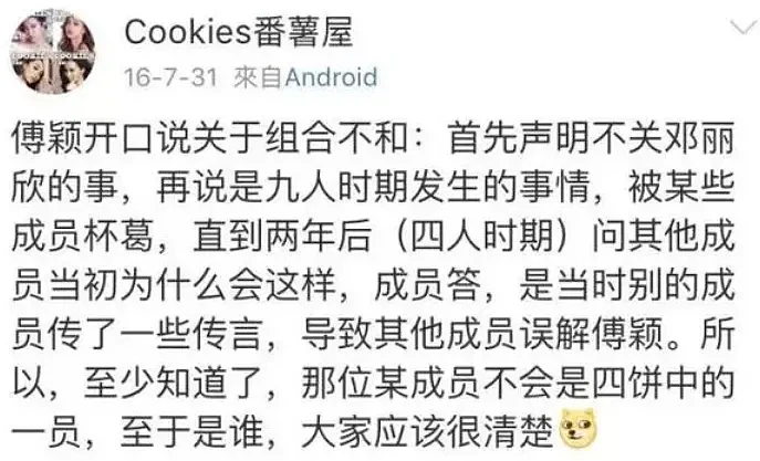 宣布终生不嫁？曾专挑海外富豪下手，差点成功四个月后被分手？霸凌同队成员糊到无人知？（组图） - 18