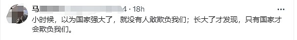 中国游客日本海域漂流36小时获救，拨打驻华使馆电话是空号！海外网友一致认同：大使馆电话都这样（组图） - 11