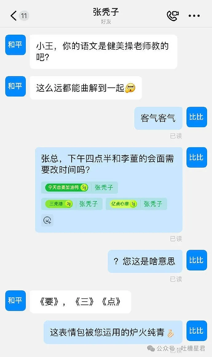 【爆笑】男友约我到监狱主题酒吧？进门后...”网友：这还真是可狱不可囚啊（视频/组图） - 75