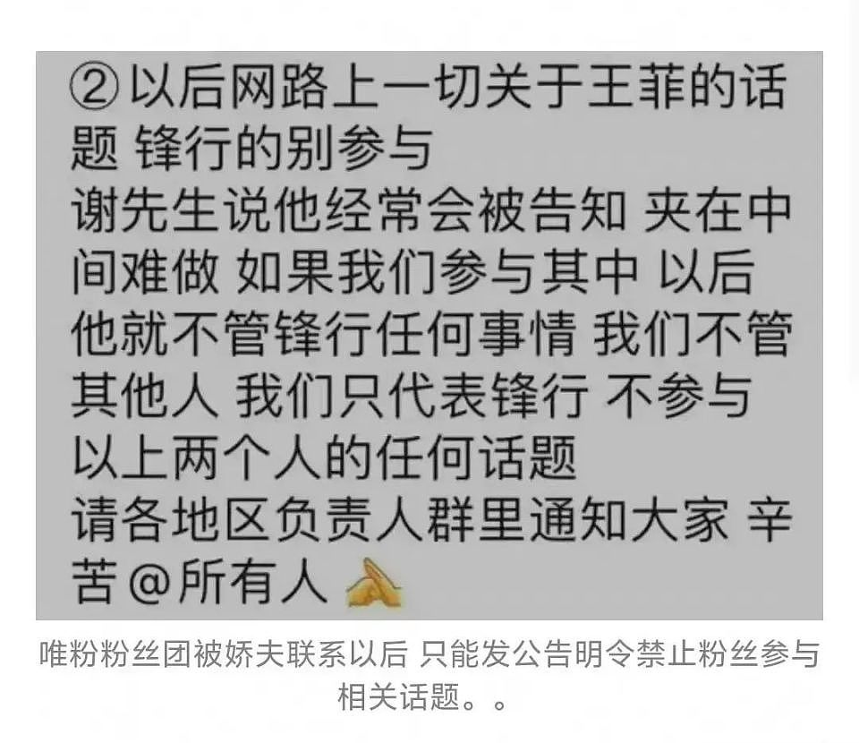 霸气护女友！谢霆锋为王菲怼粉丝，警告粉丝团再骂王菲就一刀两断（组图） - 4