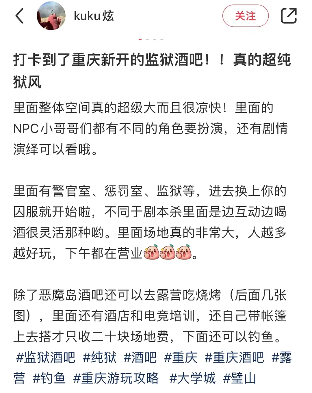 【爆笑】男友约我到监狱主题酒吧？进门后...”网友：这还真是可狱不可囚啊（视频/组图） - 3