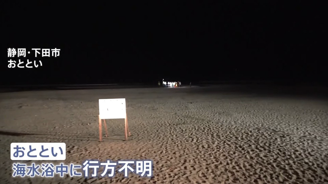 海里漂了一天两夜！中国女子在日本海域漂流36小时80公里奇迹生还，差点漂进太平洋…（组图） - 3