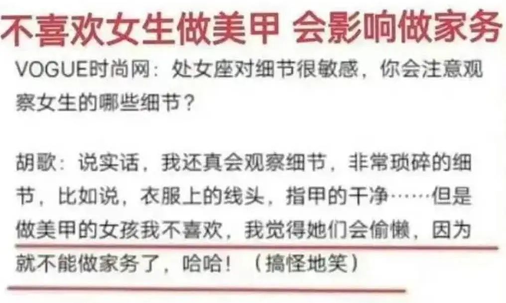 胡歌首谈和太太相处模式，好丈夫人设崩塌，网友太心疼黄曦宁！（组图） - 5