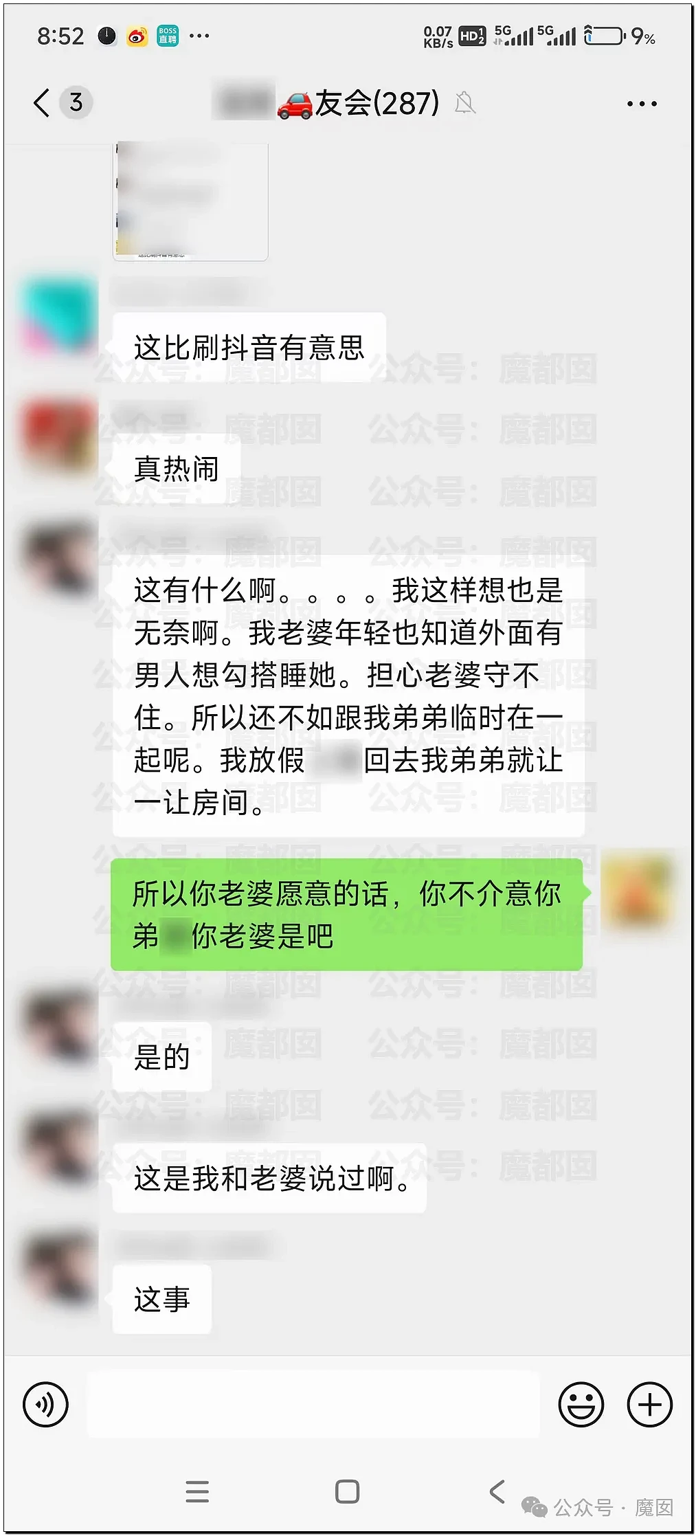 丧心病狂！狗遭车子拖行“浑身是血”，炸裂！哥哥默许自己老婆和弟弟聊天记录引发伦理道德大讨论（视频/组图） - 35