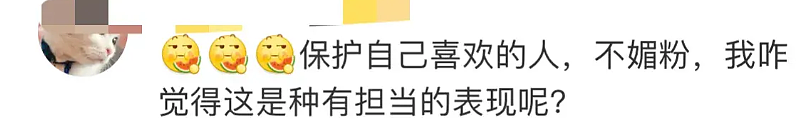 霸气护女友！谢霆锋为王菲怼粉丝，警告粉丝团再骂王菲就一刀两断（组图） - 7