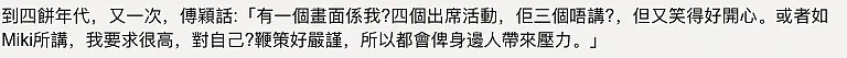 宣布终生不嫁？曾专挑海外富豪下手，差点成功四个月后被分手？霸凌同队成员糊到无人知？（组图） - 14