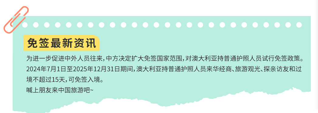 南航官网七月限时特惠最高享八折！八月悉墨尔布出发单程331澳币起，再送35澳币官网优惠券（组图） - 15