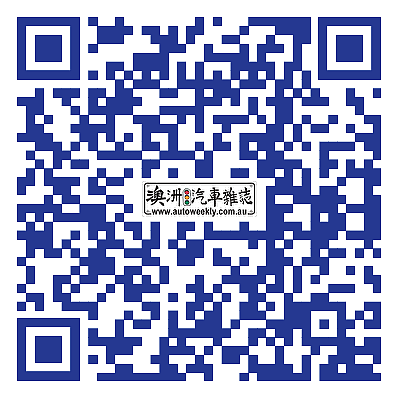 【汽车】最高$6000！澳洲各地电动汽车补贴汇总，买车前必看（组图） - 4