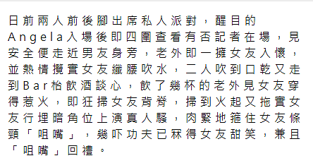 宣布终生不嫁？曾专挑海外富豪下手，差点成功四个月后被分手？霸凌同队成员糊到无人知？（组图） - 28