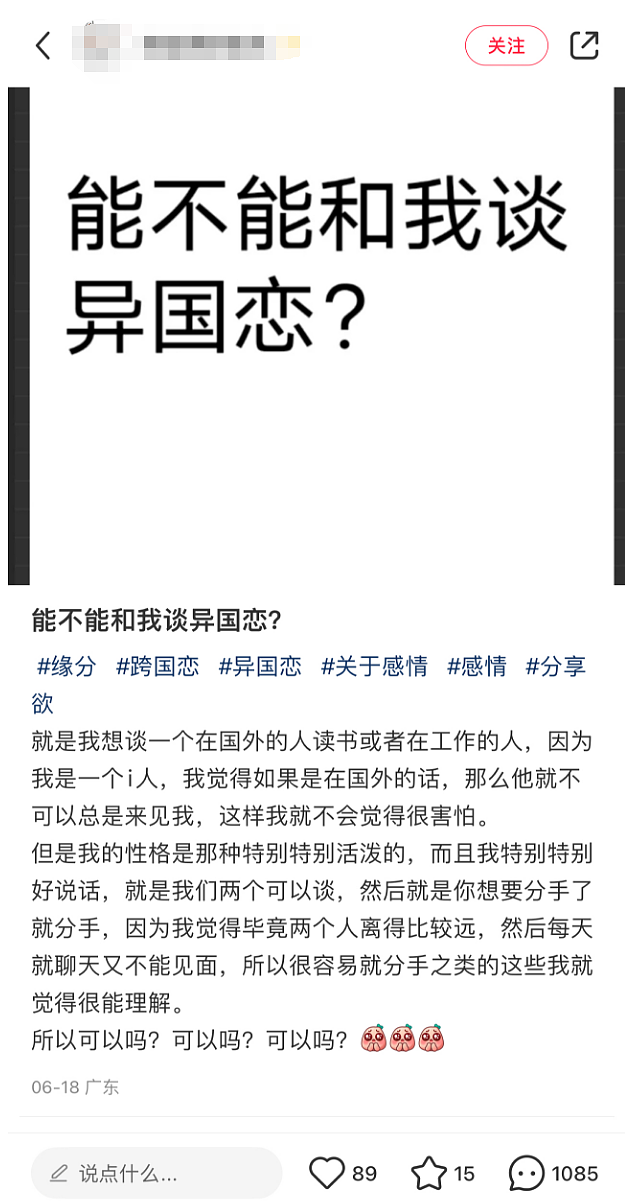 相亲鄙视链底端的留学生逆袭了？现在流行专门找留学生谈跨国恋？（组图） - 7