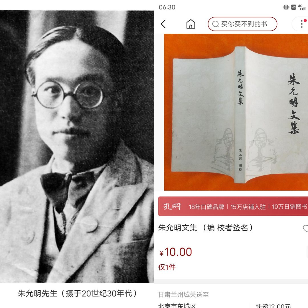 大学老师倾家荡产活得像个乞丐，离谱的是有人拍手叫好？（组图） - 5