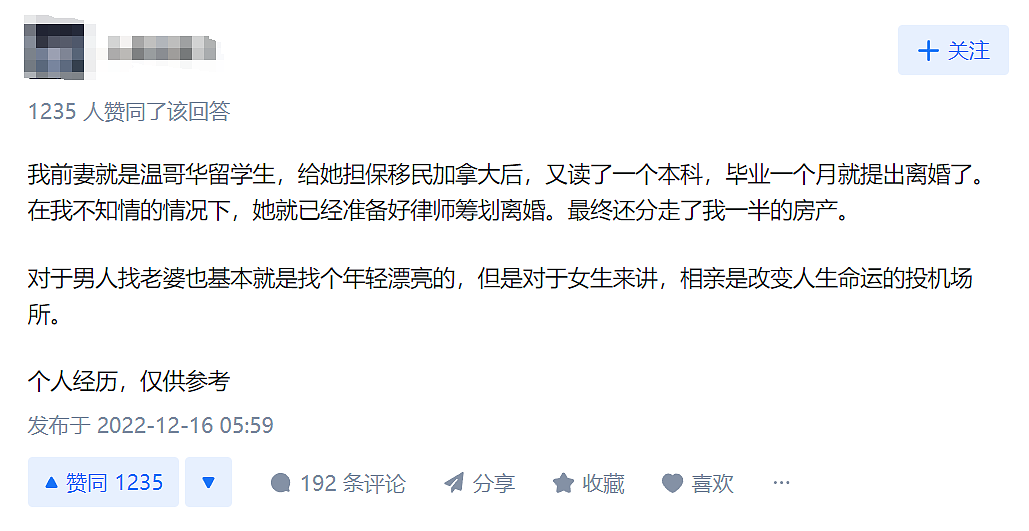 相亲鄙视链底端的留学生逆袭了？现在流行专门找留学生谈跨国恋？（组图） - 17